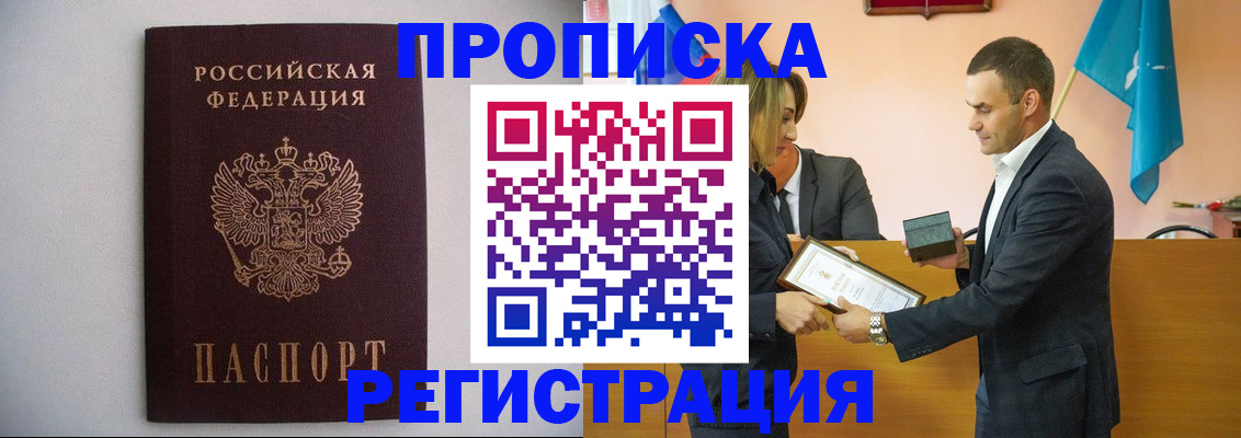 временная регистрация гарантия в Верещагино