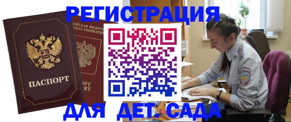 временная регистрация для всех в Верещагино