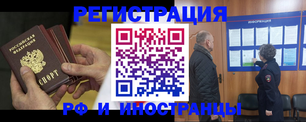 временная регистрация купить в Верещагино