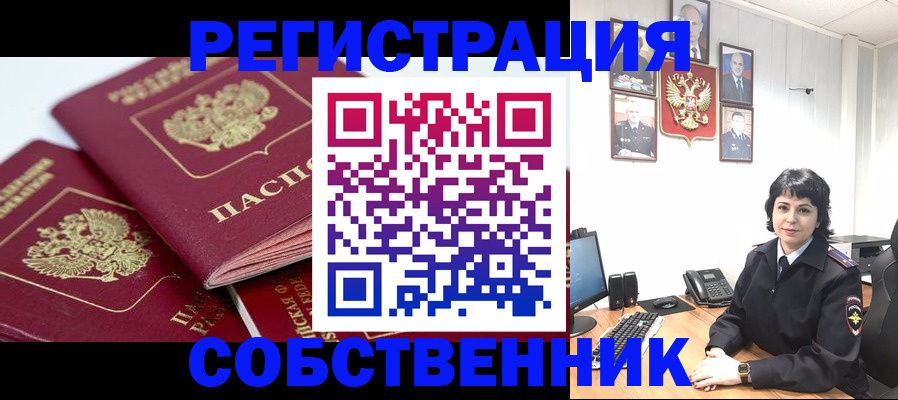 прописка иностранных граждан в Верещагино