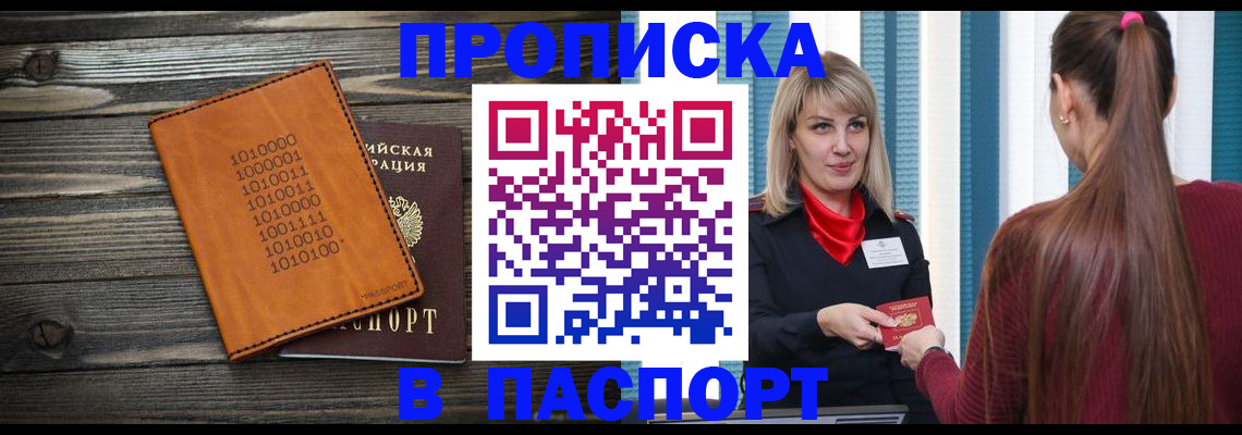 прописка в квартире в Верещагино